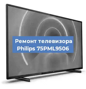 Замена порта интернета на телевизоре Philips 75PML9506 в Самаре